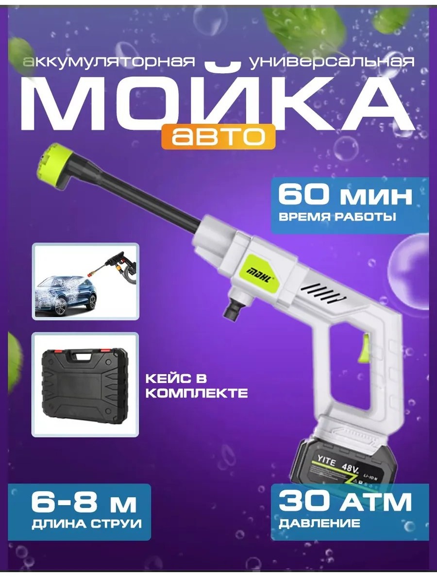 Пеногенератор аккумуляторный 140 бар, 296503967
