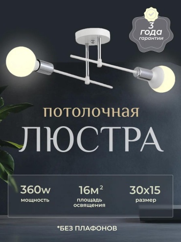 Светильник настенно-потолочный без цоколя золотистый