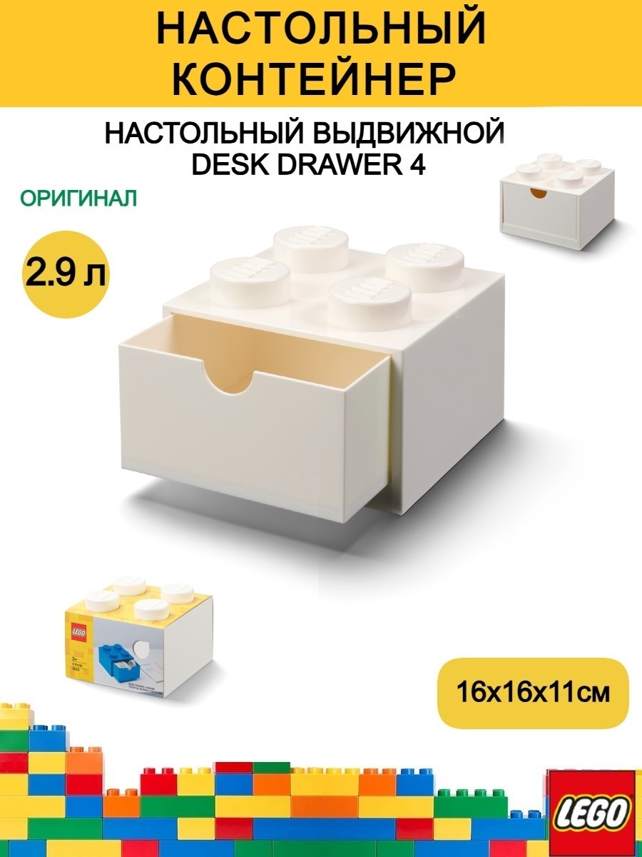 LEGO органайзер 16x16x11 см, пластик