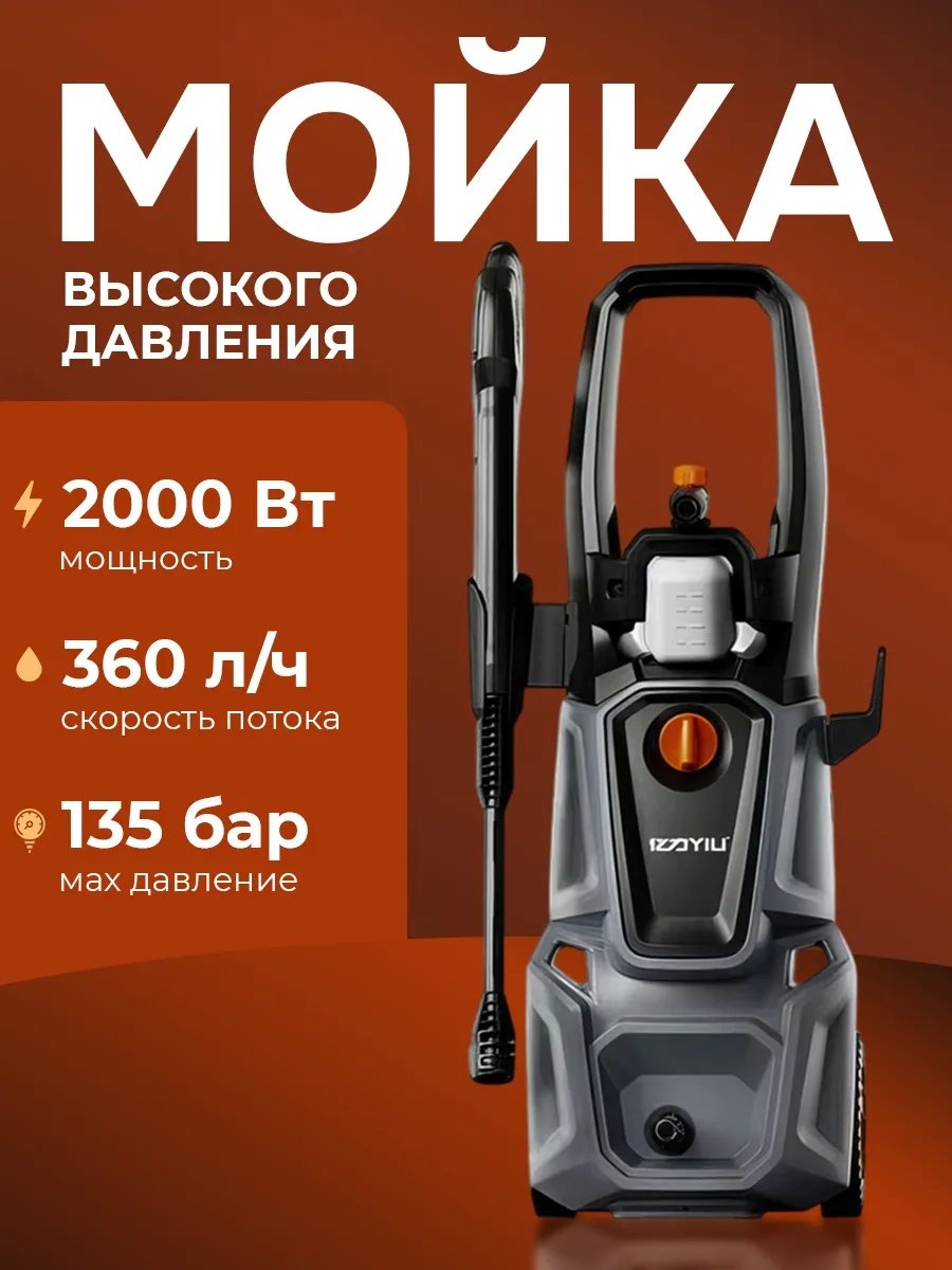 Пеногенератор аккумуляторный 135 бар, 334307322