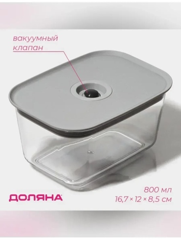 Набор контейнеров SIMA_10110986 1 шт, пластик