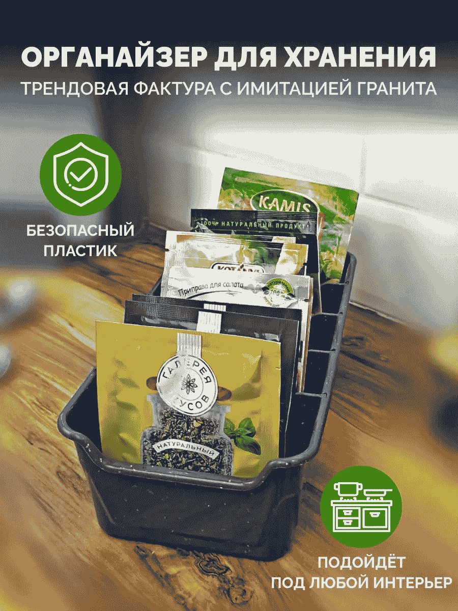 Органайзер универсальное серый, 1 шт
