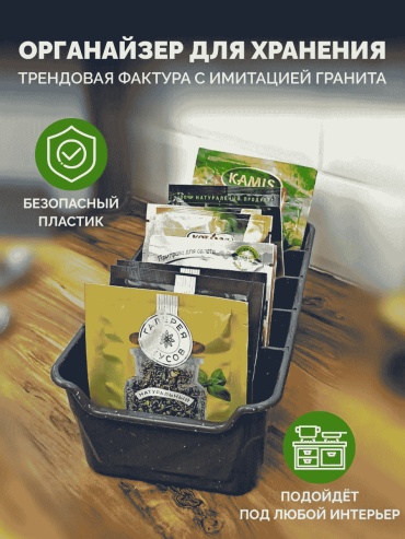 Органайзер универсальное серый, 1 шт
