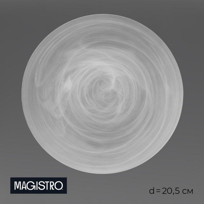 Тарелка Magistro 20.5 см, 1 шт, стекло