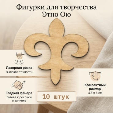 Этно ою фигурки основы