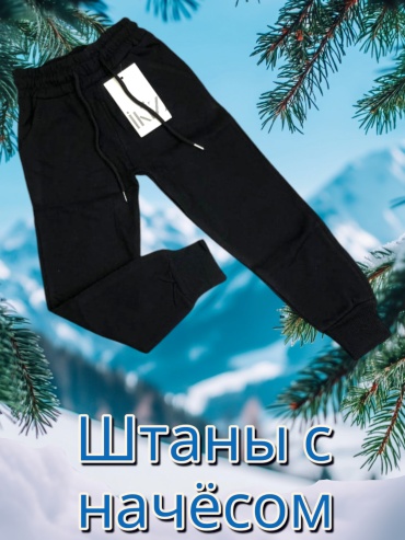 Утепленные брюки Ikiz Life Kids черный