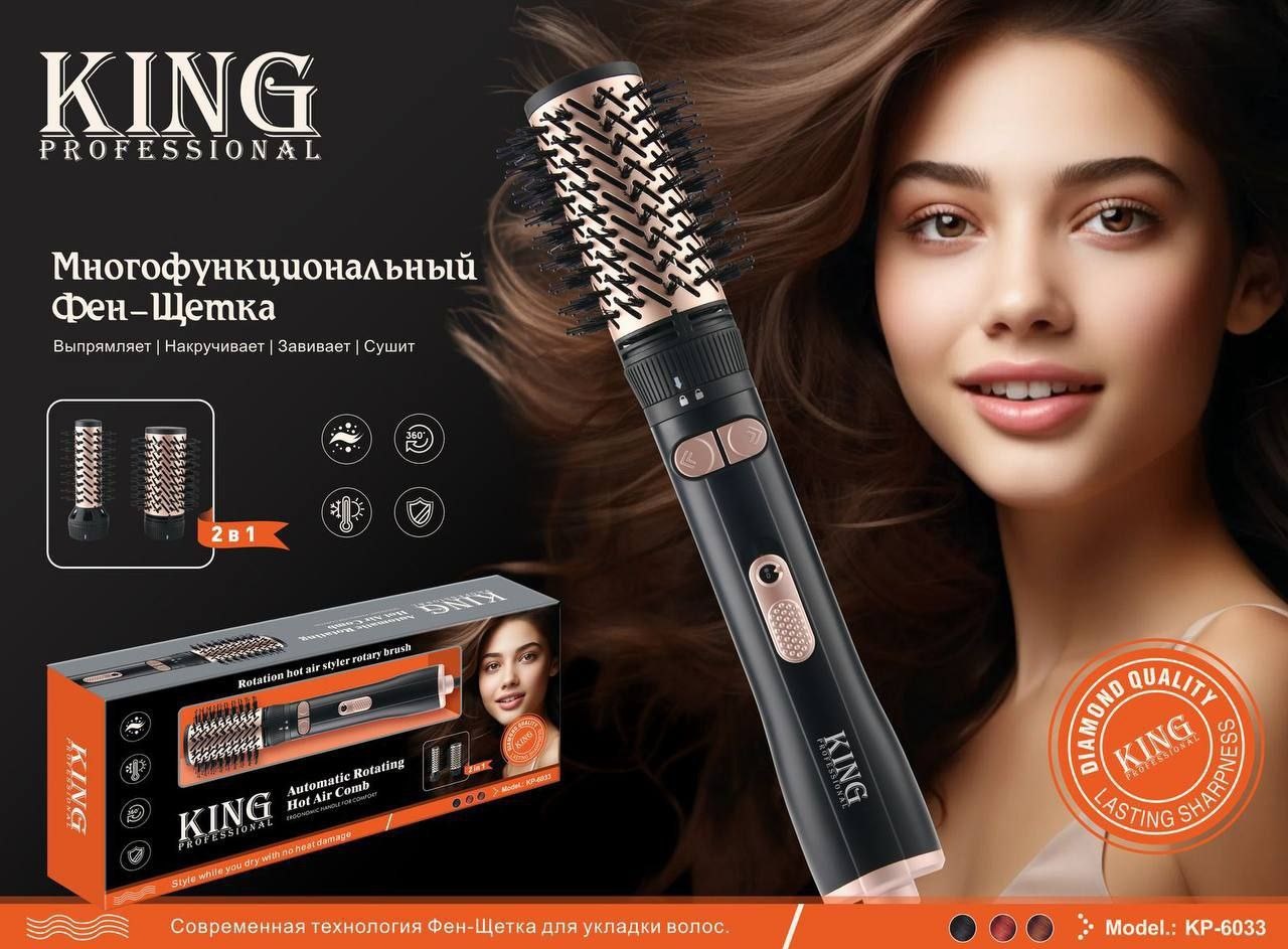 King Professional KP-6033 фен-щетка черный