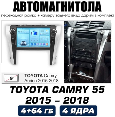 Autolux TOYOTA CAMRY 55 EUROPE 2015-2018 4+64GB / TS7 в штатное место Toyota