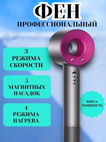 252820820 компактный фен синий