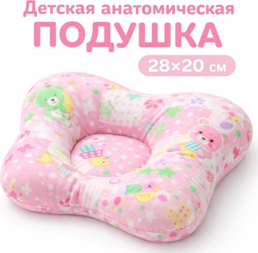 Ортопедическая подушка 20x28 см, холлофайбер