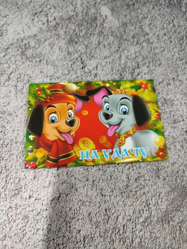Accessories магнит-сувенир Магнит сувенир верный друг 1 шт