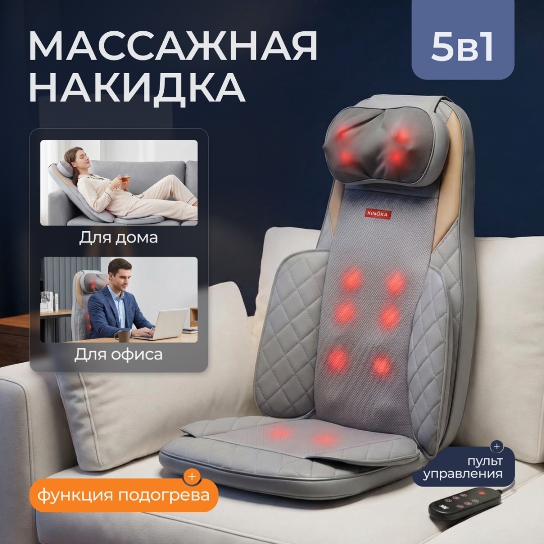 Массажер Kinoka 02-005 напольный вибрационный, разминающий, разогревающий
