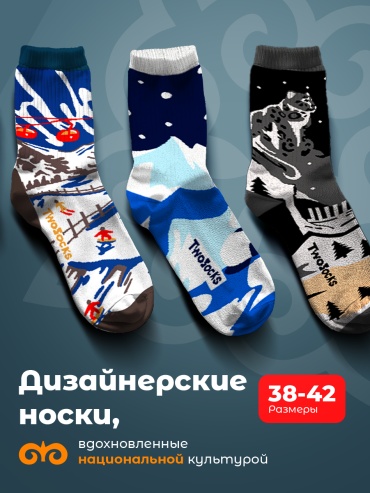 Носки TwoSocks 3 пары черный, белый, мультиколор 38-42