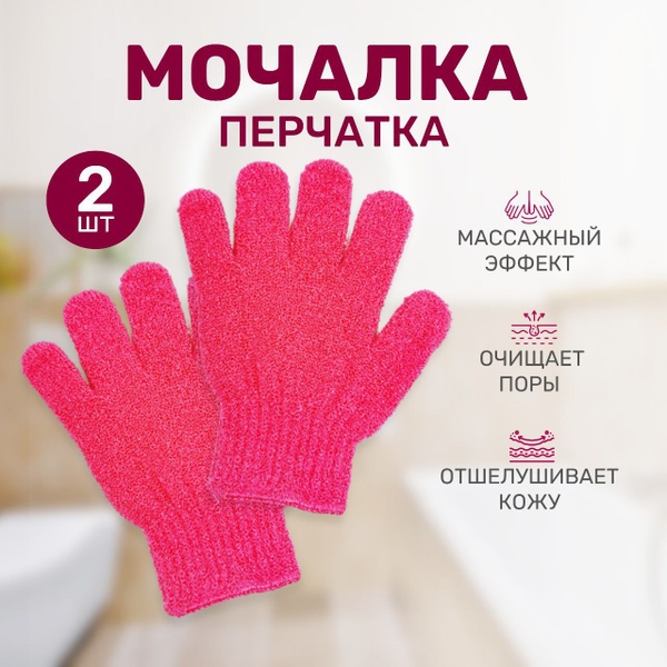 ANNA ROSE перчатка для тела, универсальное мультиколор 2 шт