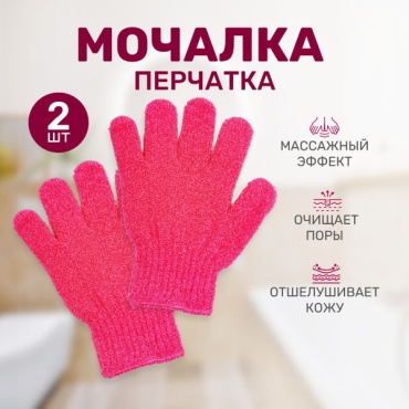ANNA ROSE перчатка для тела, универсальное мультиколор 2 шт