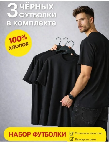 Футболка ABOSHI черный