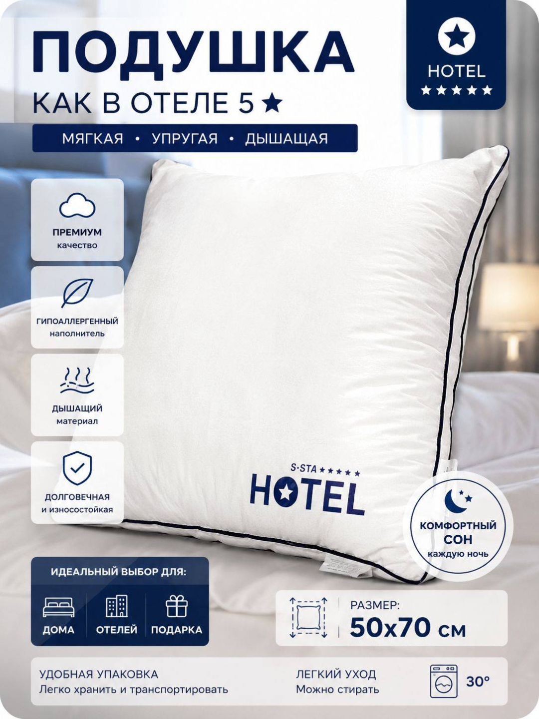 Ортопедическая подушка 50x70 см, микрогель