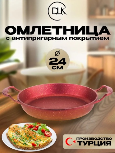 Сковорода D.L.K. 24 см с антипригарным покрытием, алюминий