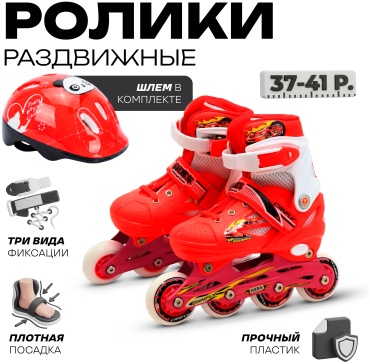 Sport&Fitness SFROLL01 красный 37-41