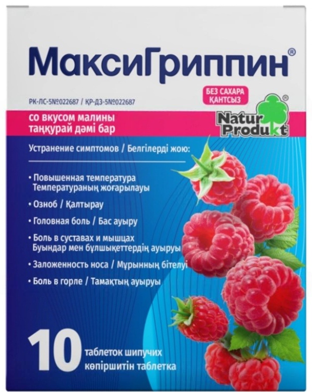 Максигриппин инструкция по применению шипучий взрослый. Антигриппин анви таблетки. Максигриппин состав. Антигриппин таб шип д/дет №30. Максигриппин инструкция.