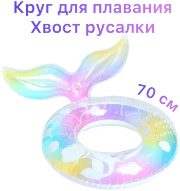 Круг для детей кол-во мест: 1, мультиколор