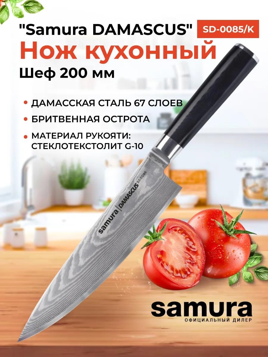 Универсальный 8DD6D2B3BE4A05C6, лезвие: сталь, дамасская сталь 1 шт