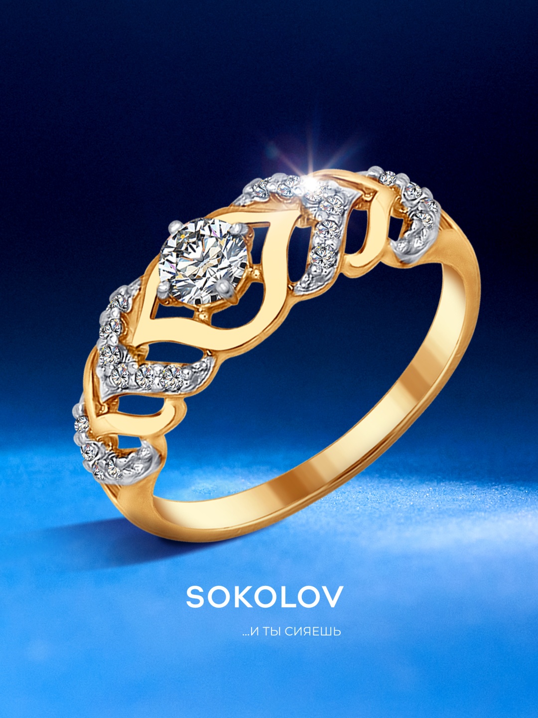 SOKOLOV 93010678 размер 17 вес 1.61 г серебро, фианит