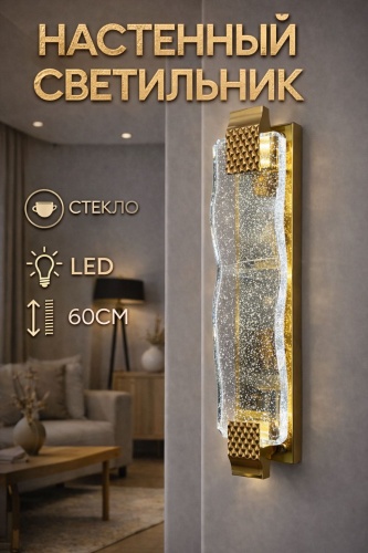Бра настенный 3D PUZZLE LED, латунь