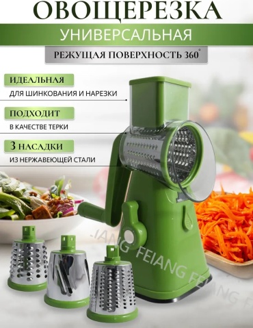 Овощерезка 919694627, пластик