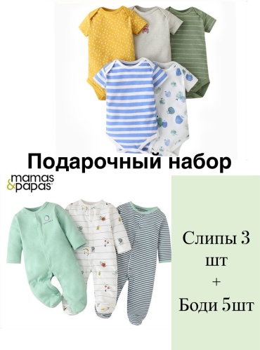 Комплект Mamas and papas голубой, бирюзовый