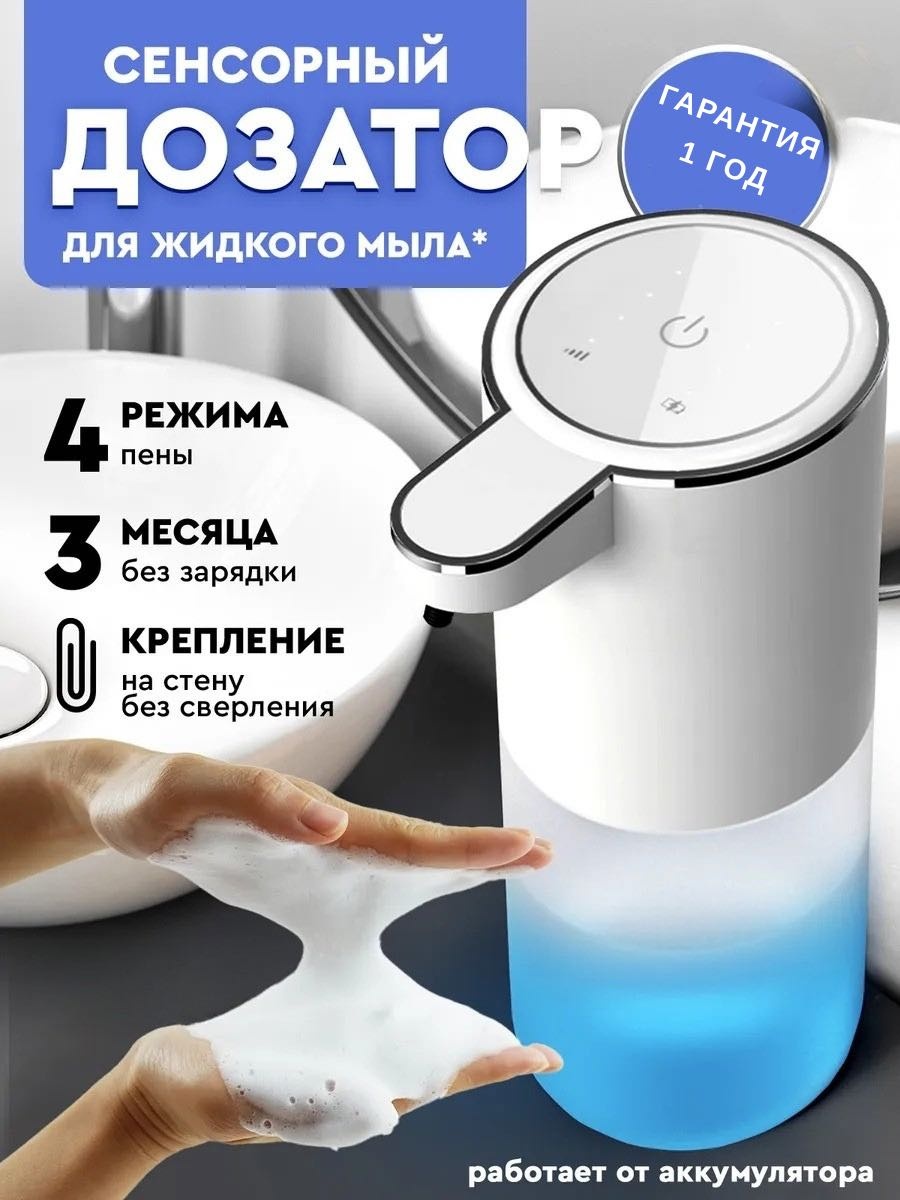 Дозатор для жидкого мыла NABA P11 S белый