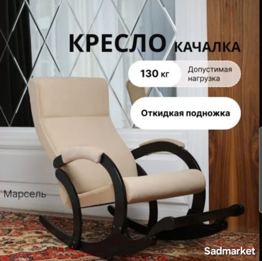 Кресло-качалка Марсель , обивка велюр, бежевый