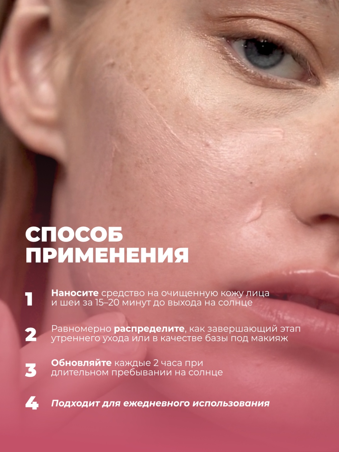 The NewLab крем 2% Calamine+Green Tea Extract+Zinc Oxide+Provitamin B5 Spf 50 UVA UVB PA+++ Cream 50ml для лица, для зоны декольте 50 мл, фото 4
