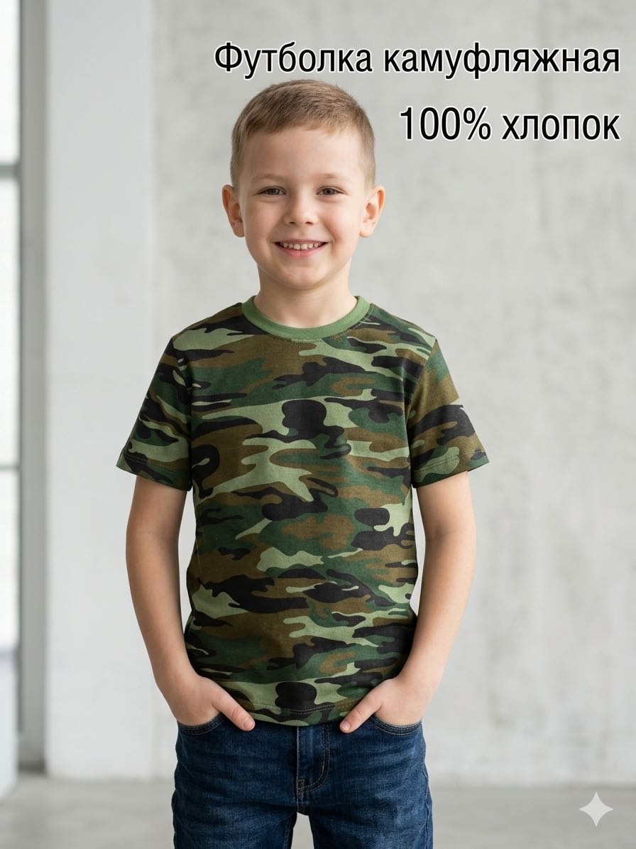 Футболка KIDO Камуфляжный хаки