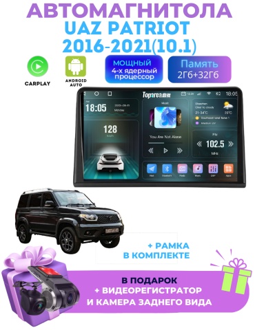 DELUXEAUTO DK7 Uaz Patriot 2016-2021 2Gb+32Gb+камера заднего вида в штатное место