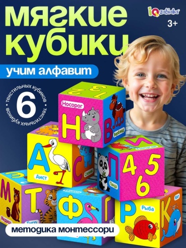 Кубики IQ-ZABIAKA Учим алфавит