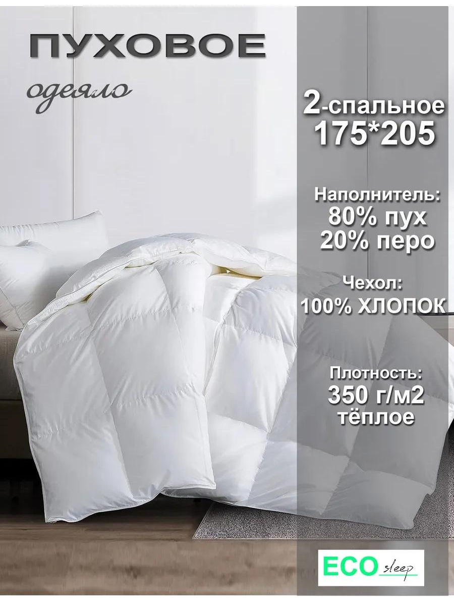 Одеяло Эко 2-ка пух-перо 262012690 172х205 зимнее