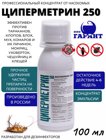 Жидкость НПО Гарант 139888332
