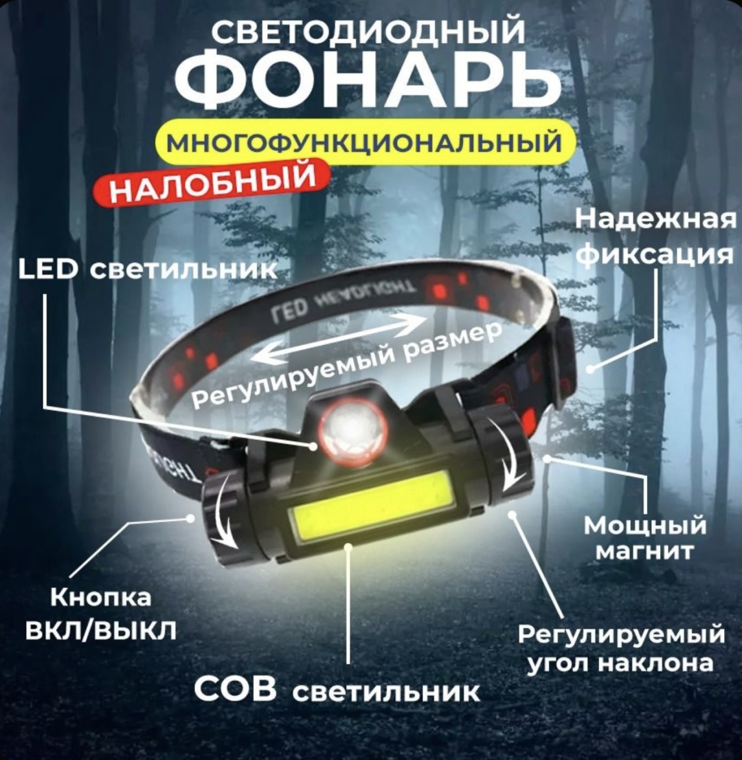 Royal Touch 1807 налобный черный