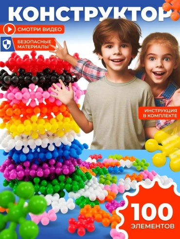 Конструктор LIMMPO KIDS Конструктор развивающий 222011612, деталей 100 шт