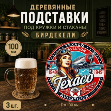 Подставка дерево