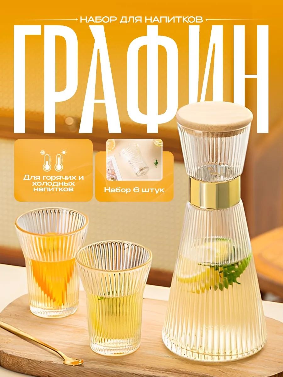 Графин 1 л, стекло