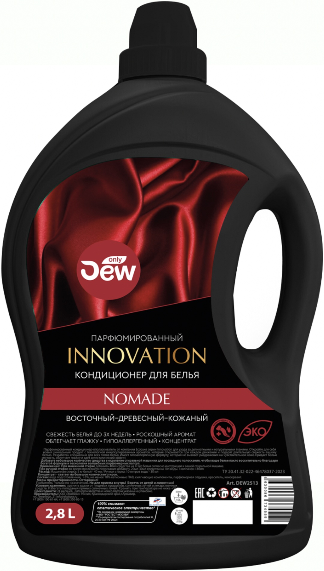 Only DEW кондиционер Парфюмированный Кондиционер для белья INNOVATION NOMADE 2800 мл