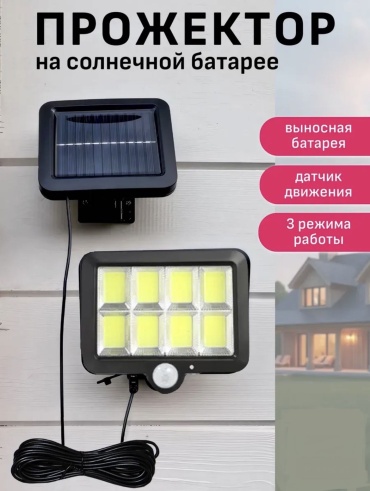 Уличный светильник настенное 13 см