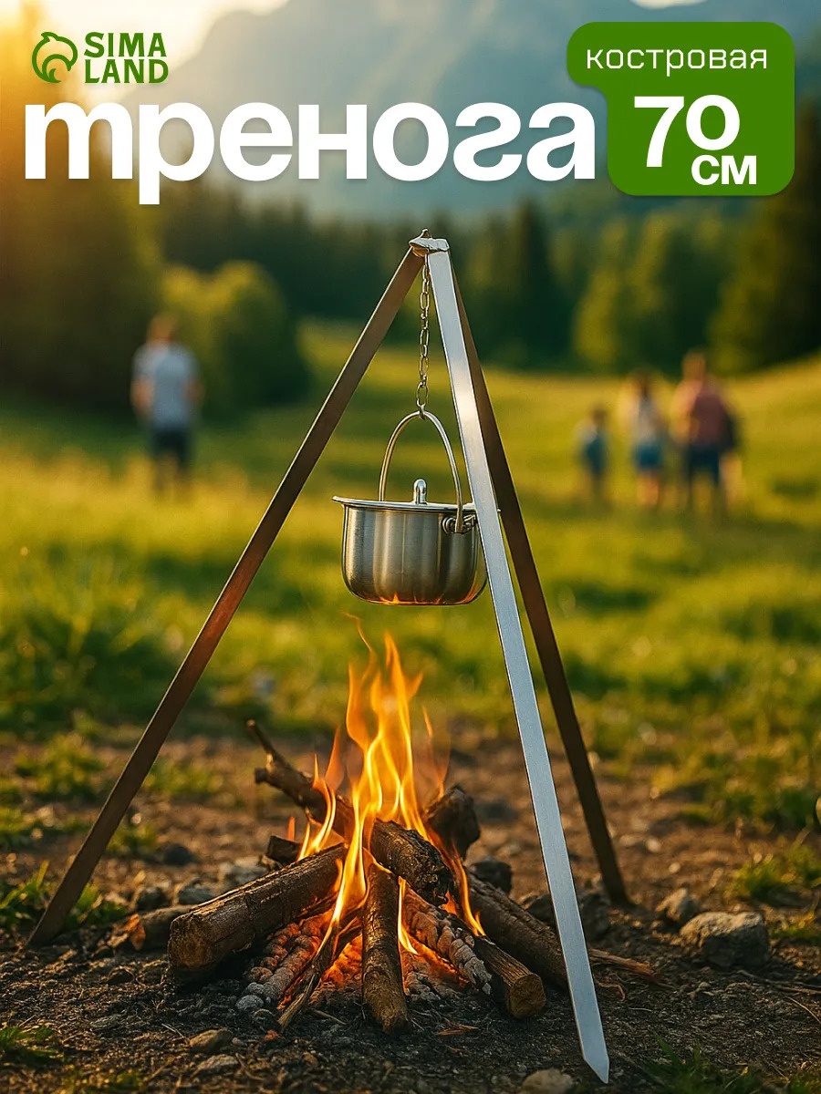 Тренога 416096482 1 шт