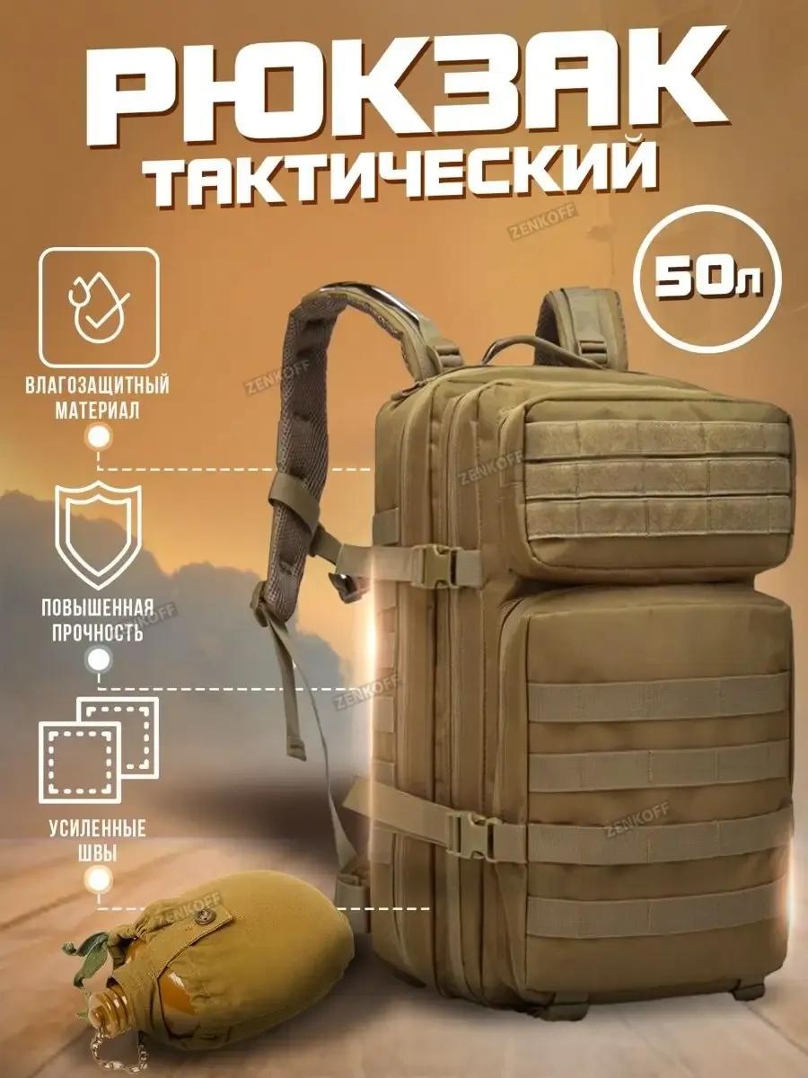 Рюкзак прорезиненная ткань светло-коричневый