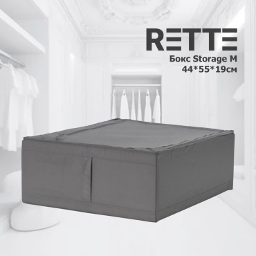 RETTE кофр универсальный серый, 1 шт