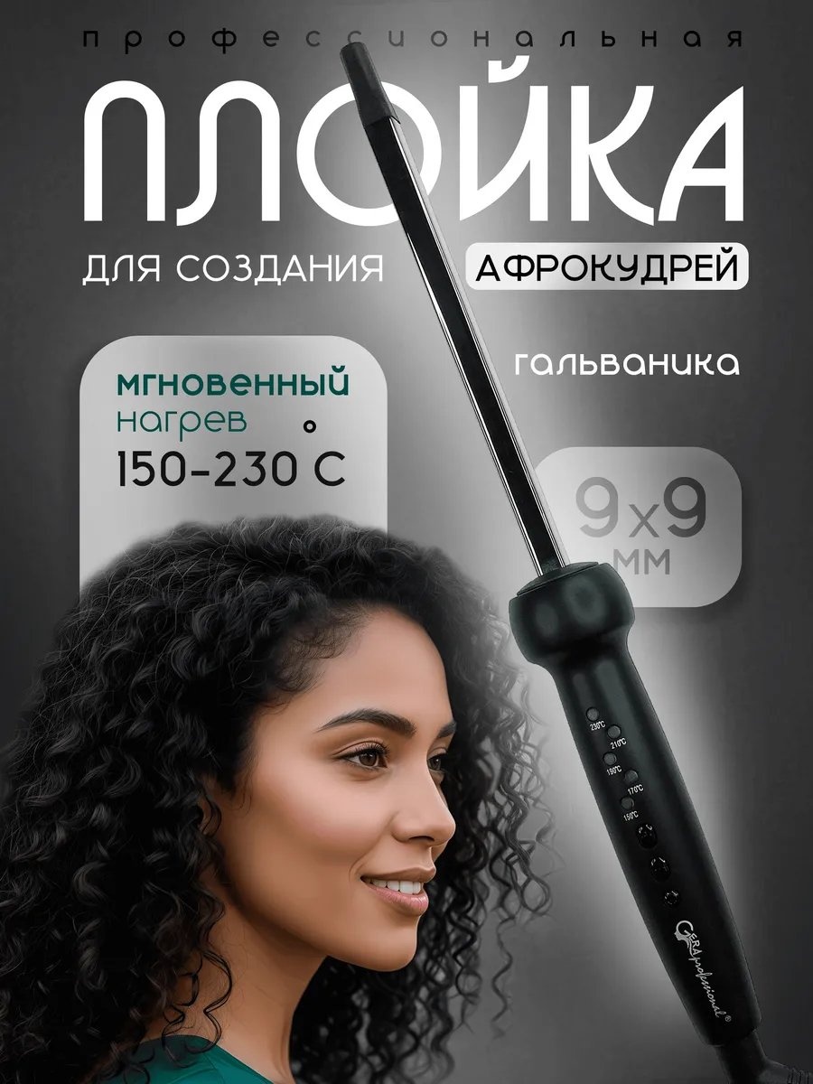 GERA professional 38285910 автоматическая плойка