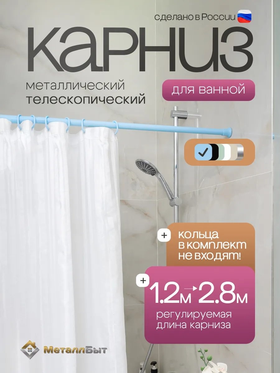 Карниз прямой 280 см, 335613198