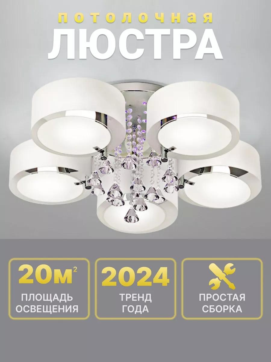 Люстра подвесная E27, кол-во ламп: 1 шт